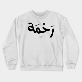 Mercy In arabic calligraphy رحمة Crewneck Sweatshirt